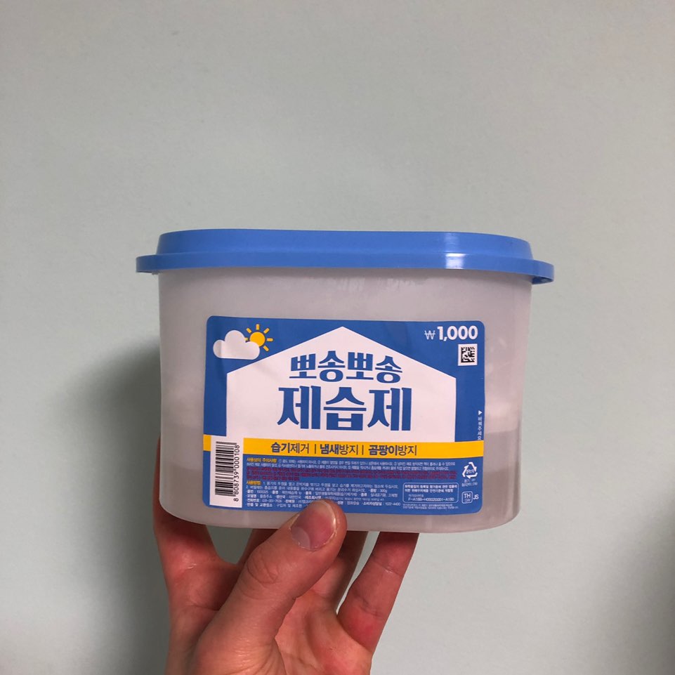  자취필수템! 습기 제거에는 역시 제습제!!