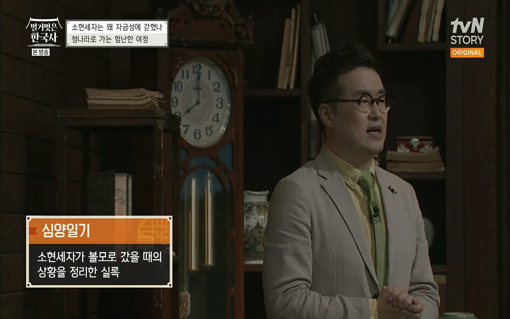 벌거벗은 한국사.E15.220803p.H264-F1RST.mp4_20220808_204500.992.jpg