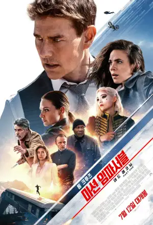 양복을 입은 톰크루즈 아래에 주요 배우들을 합성한 영화 포스터