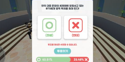  싸이월드, 'BTS 병역특례' 찬반 토론 결과 공개…찬성 61% / 고태진, ‘고양막걸리 사수 대작전’ 캐스팅…60년대 기자 변신 / '이두나' 수지와 호흡…양세종 "주 4~5일