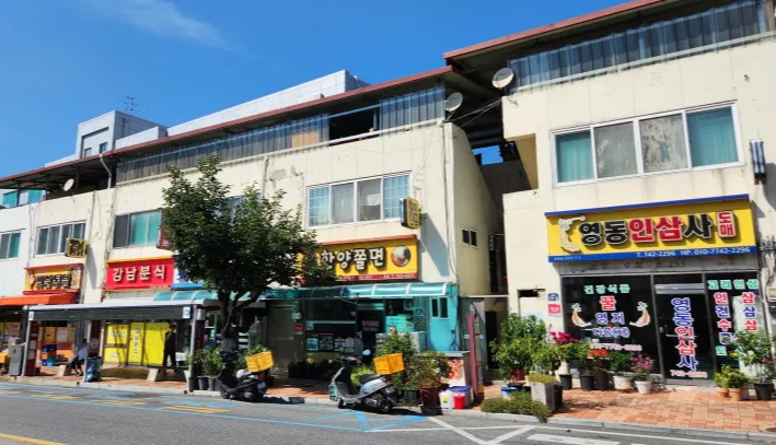 충북 영동 영동역 맛집 한양쫄면