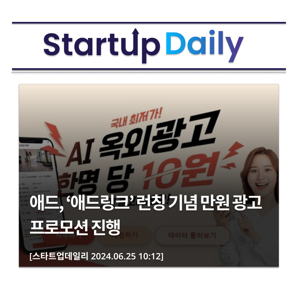애드프로모션 이미지