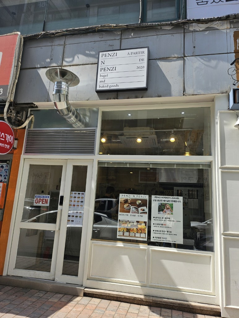 베이글앤베이글 이미지