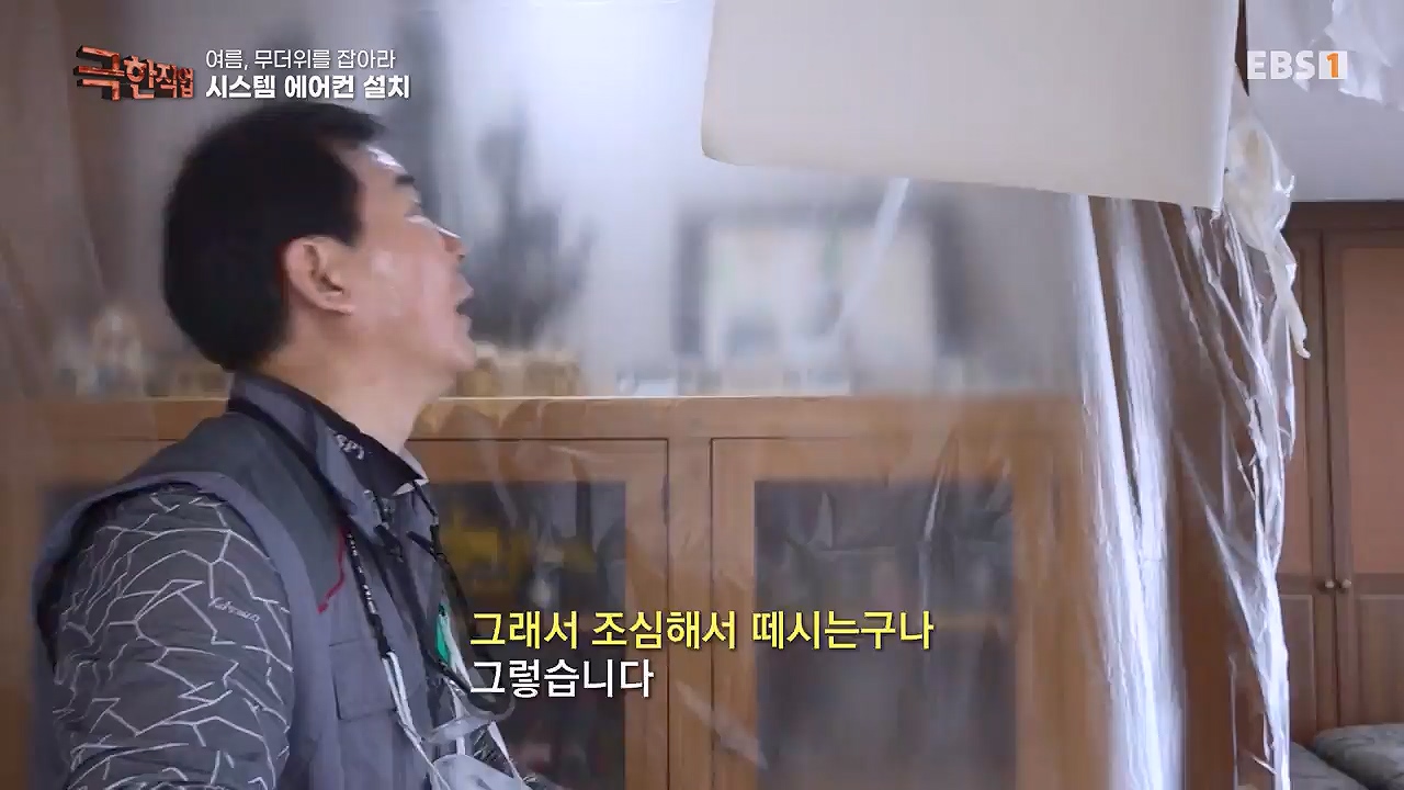 TV - 전 국민의 평생학교 EBS여름, 무더위를 잡아라 단열과 냉방.mp4_20230604_180858.461.jpg