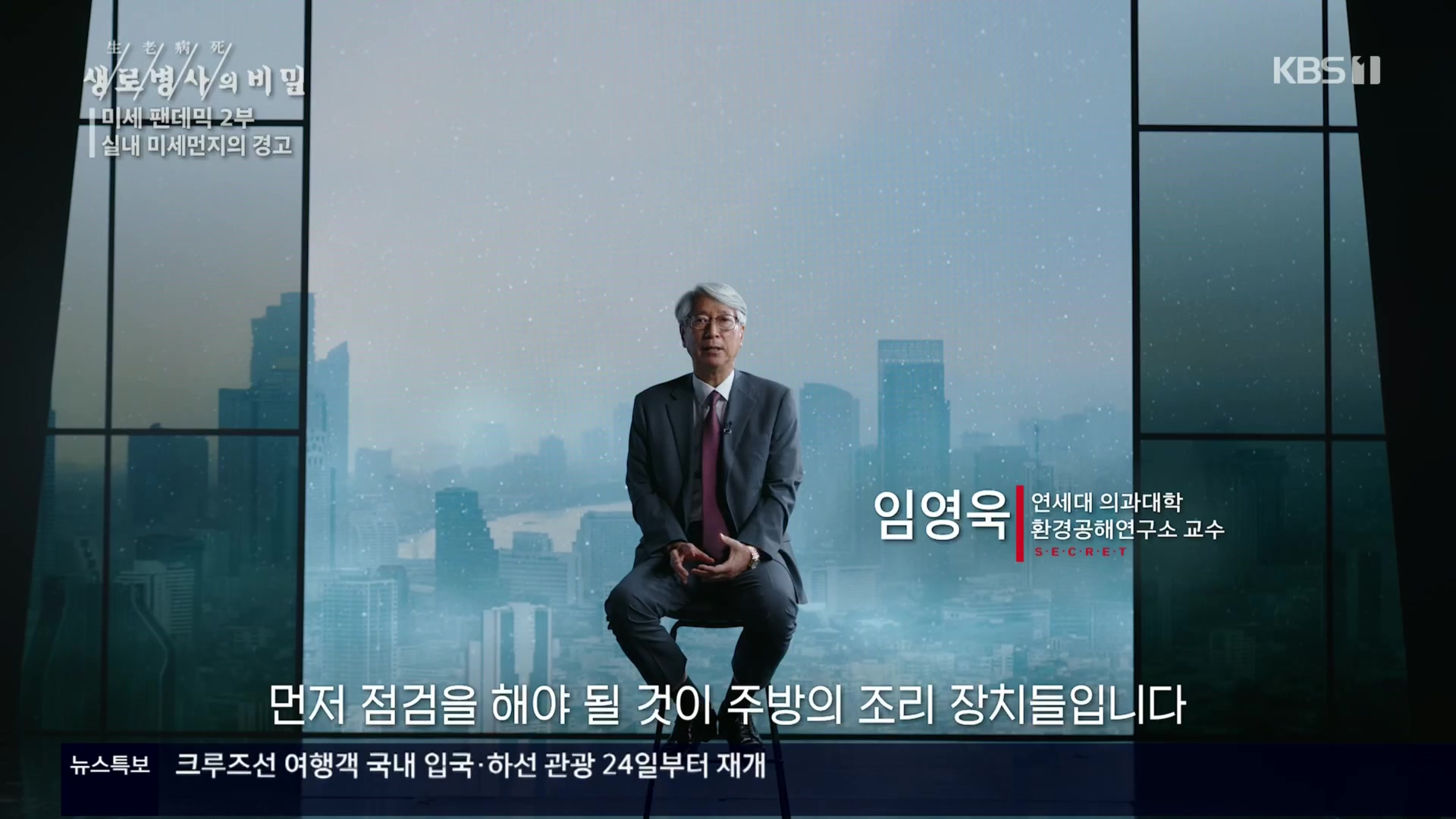 생로병사의 비밀.E840.221019p.H264-F1RST.mp4_20221020_174953.458.jpg