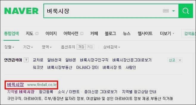 춘천벼룩시장 종이신문 그대로보기