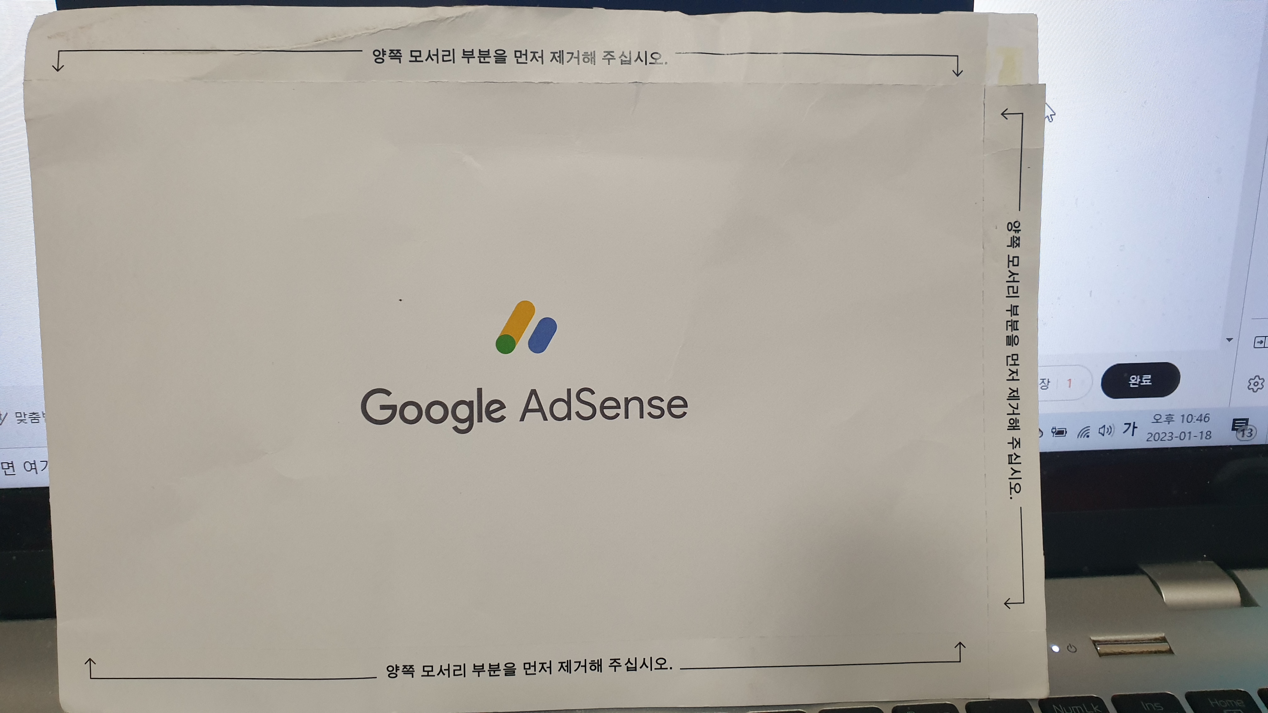  에드센스 승인 코드가 왔네요!