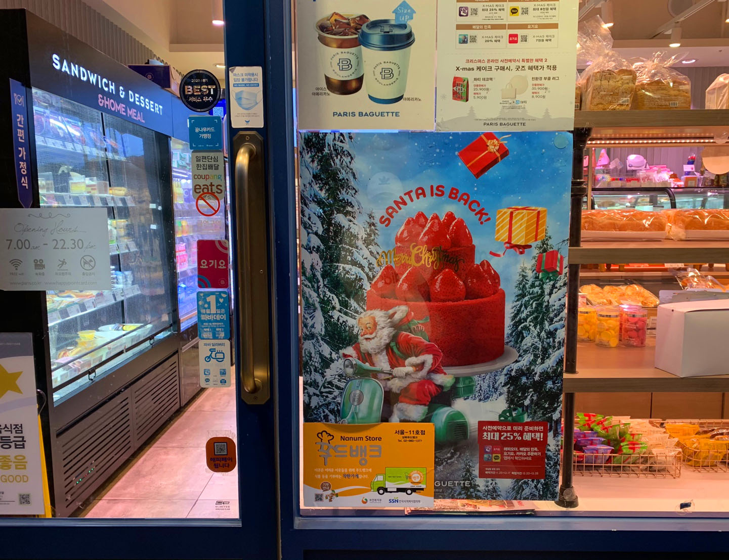 파리바게트-크리스마스케이크-사전예약-포스터가-붙어있는-모습