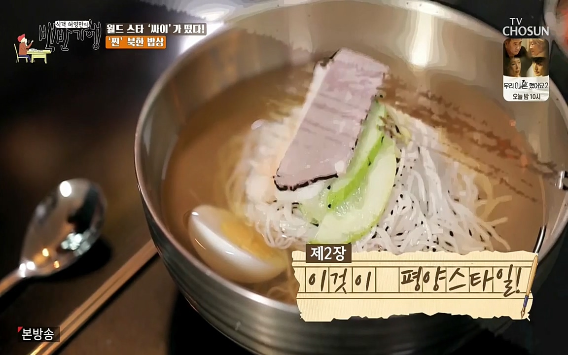 식객 허영만의 백반기행.E151.220507p-NEXT.mp4_20220507_172414.043.jpg