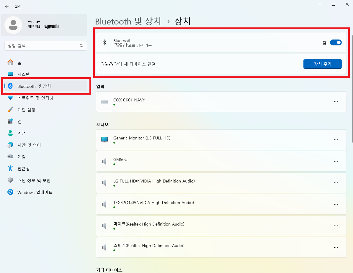 PC 블루투스 지원 확인하기