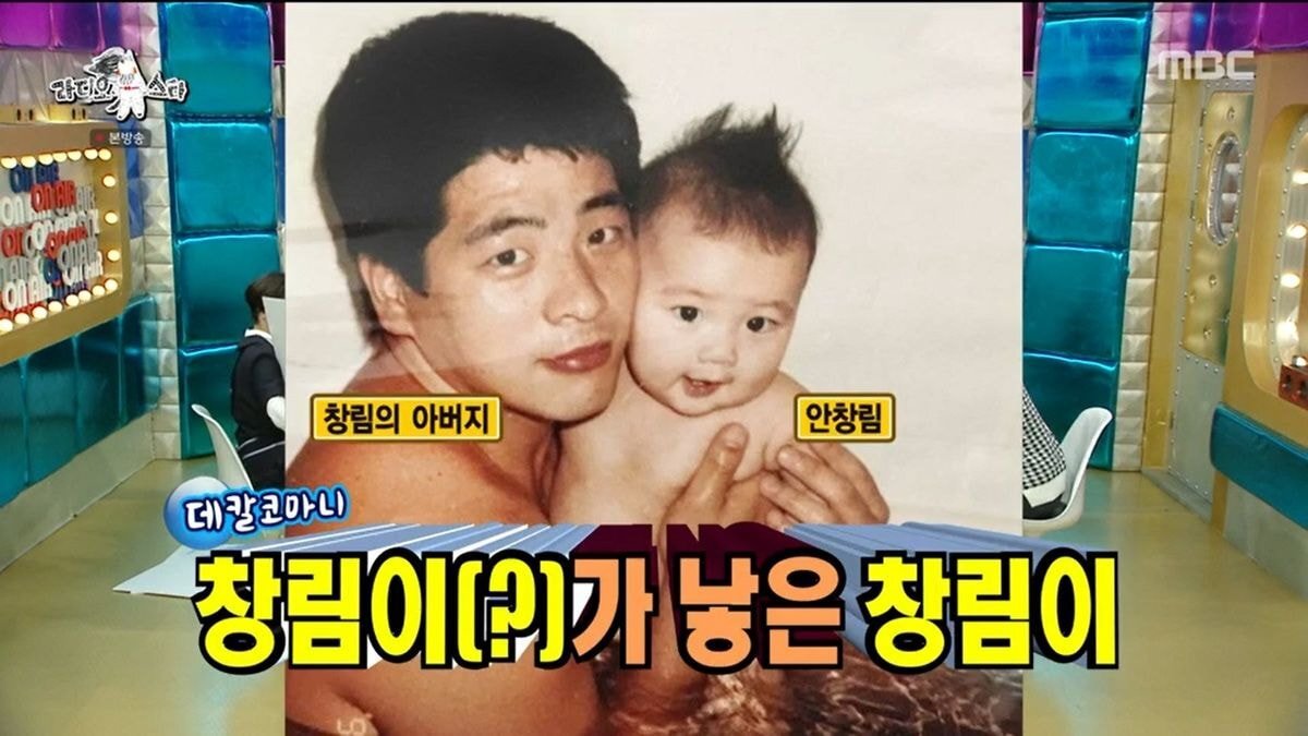  (라디오스타) 안창림, 가족 이야기