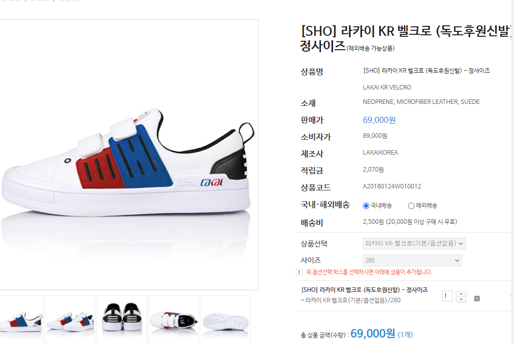  [기업 관련 영상] 라카이 코리아 국제 소송 후원