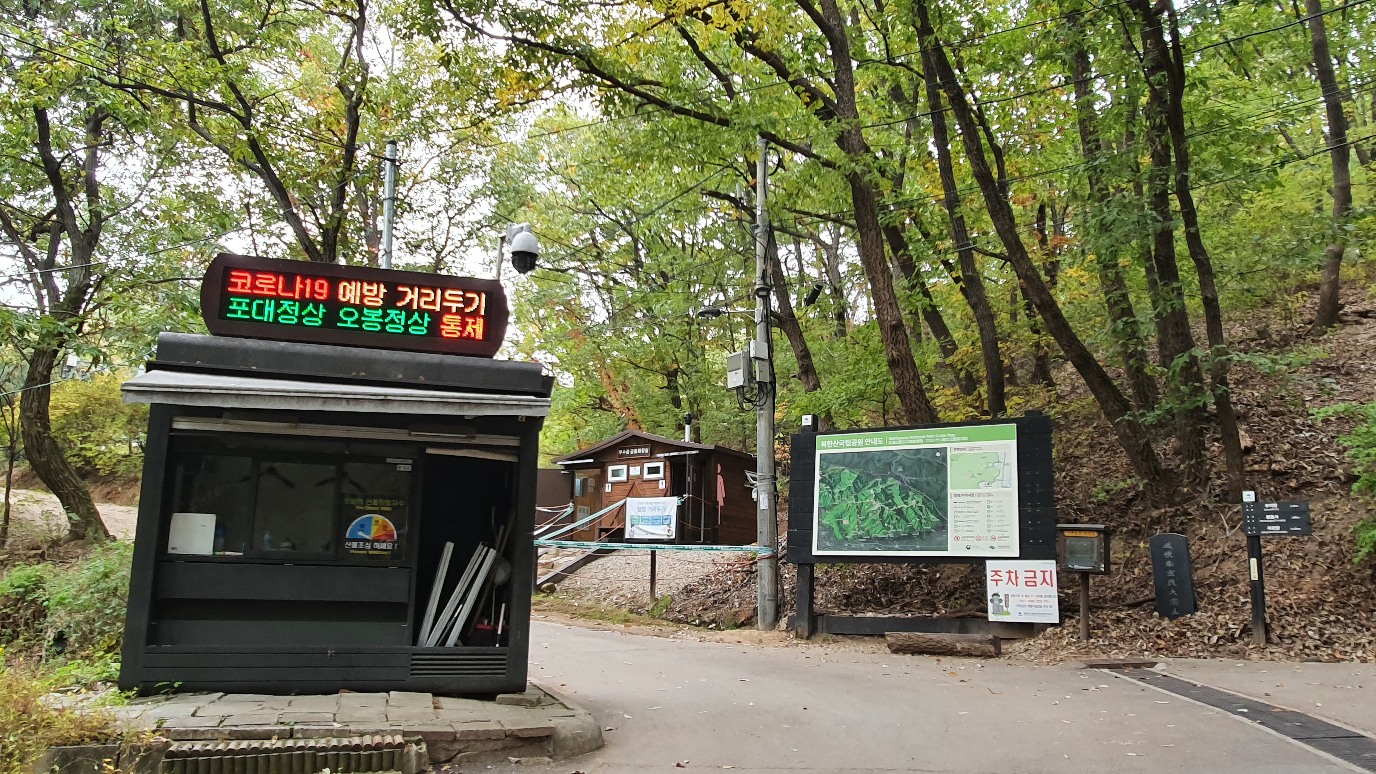 북한산 (2020-10-21) 13