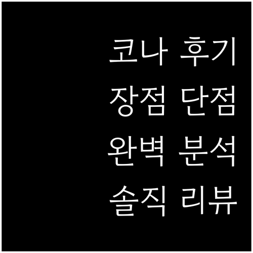 아웃리거 코나 리조트 & 스파, 실제