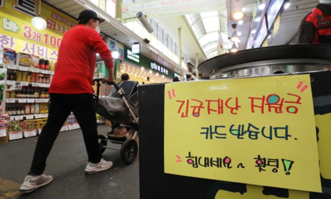  주민센터 재난지원금 신청 방법 시간은? 재난지원금 대리신청도 가능