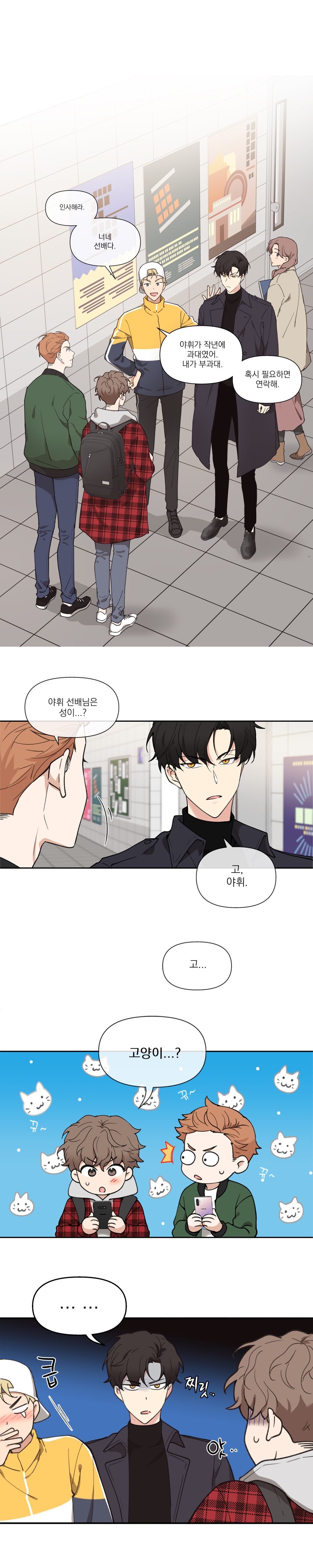  레진코믹스 주인공의 사정 BL 성인 추천 웹툰