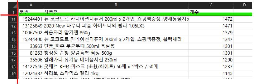  엑셀 틀고정 사용법 / 꿀팁 엑셀 새창으로 열기