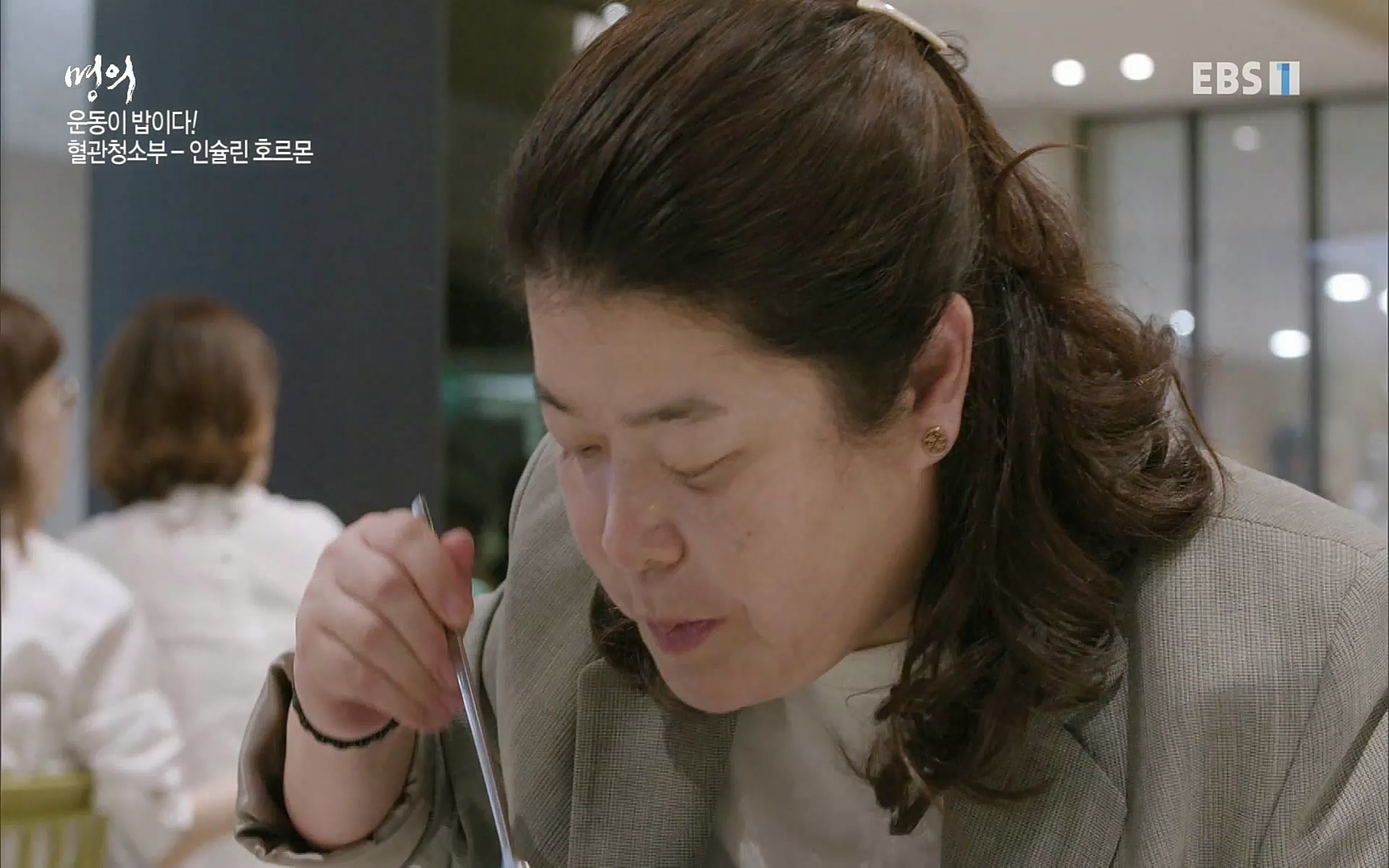 EBS 명의 헬스케어 - TV - 교육의 중심 EBS내 몸을 지배하는 7가지 호르몬 3부, 운동이 밥이다! .mp4_20220711_202511.914.jpg