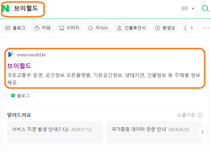 공인중개사 등록번호 조회-브이월드-1