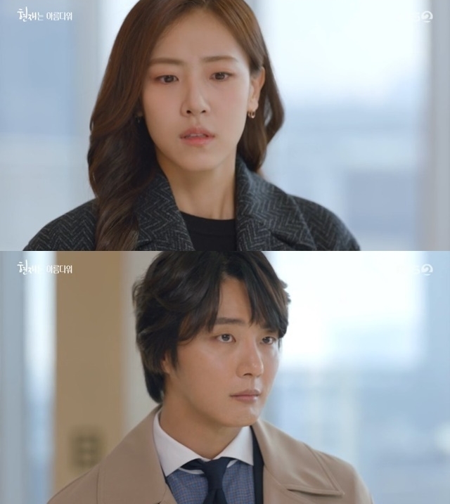 현재는 아름다워