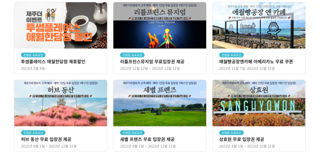 제주THE렌트카-쿠폰-2