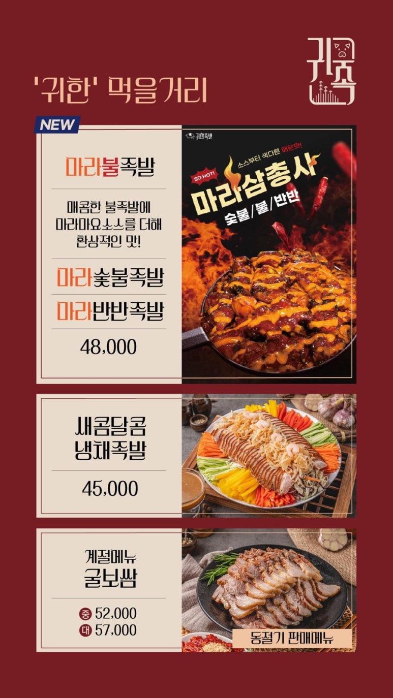 의성족발 이미지