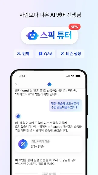 영어회화 공부 어플 추천 앱-19 영어회화 공부 어플 추천 앱-19