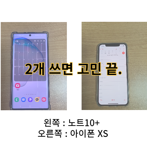 아이폰 갤럭시