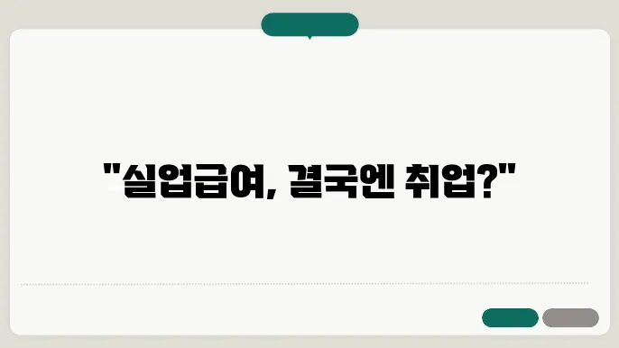 재취업을 위한 추가 자원