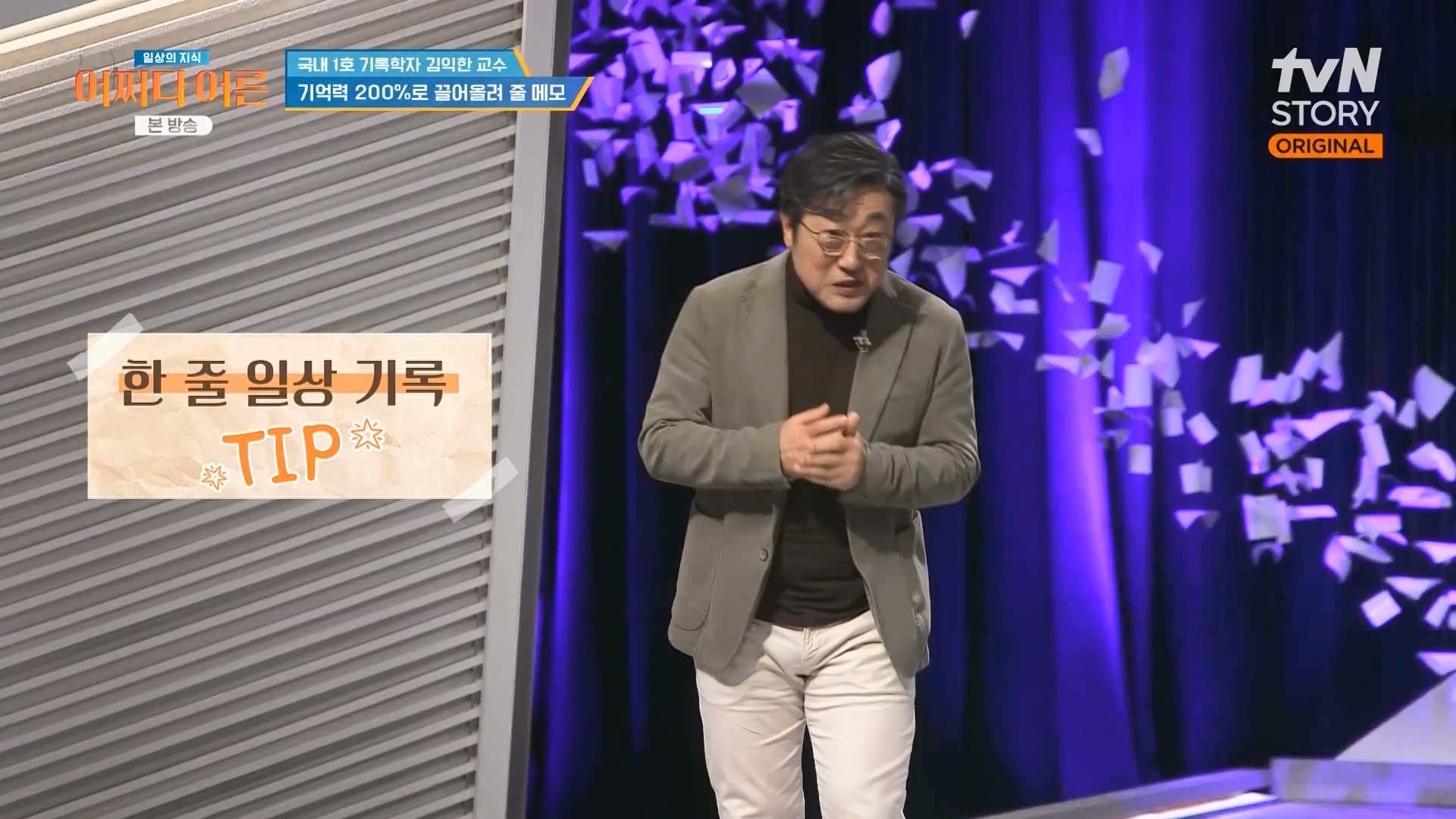 어쩌다 어른.E47.240312p.WANNA.mp4_20240313_202216.239.jpg