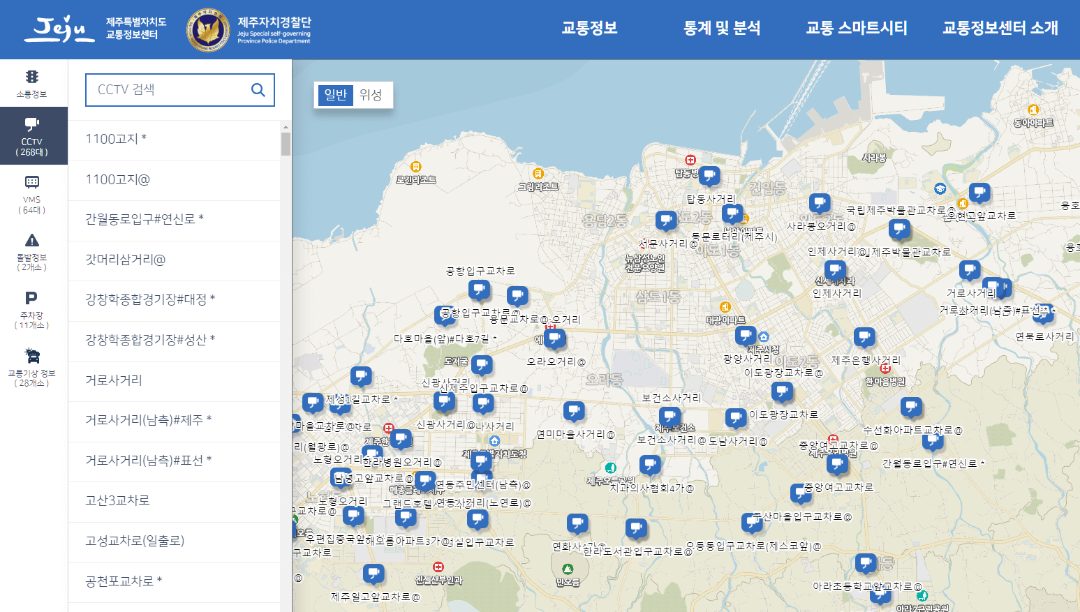 제주특별자치도 교통정보센터