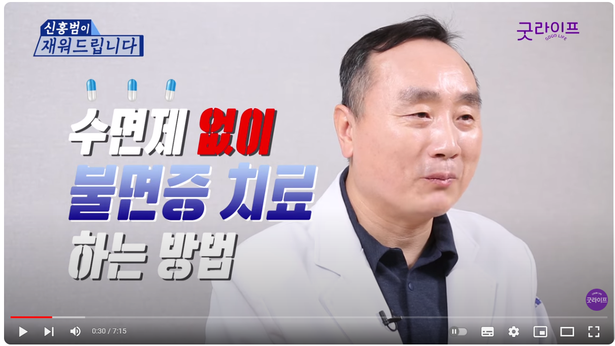 불면증 증상, 불면증 해결하려면 이대로 따라해보세요