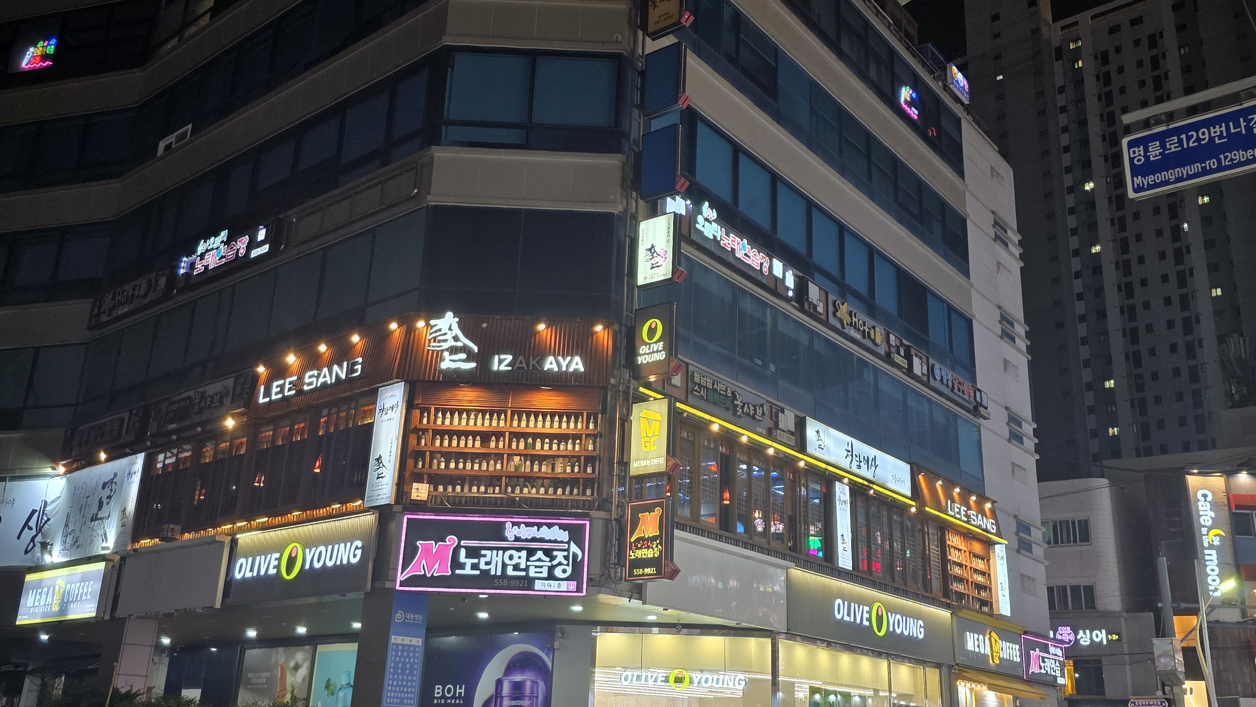 청담이상 동래점 사진 7