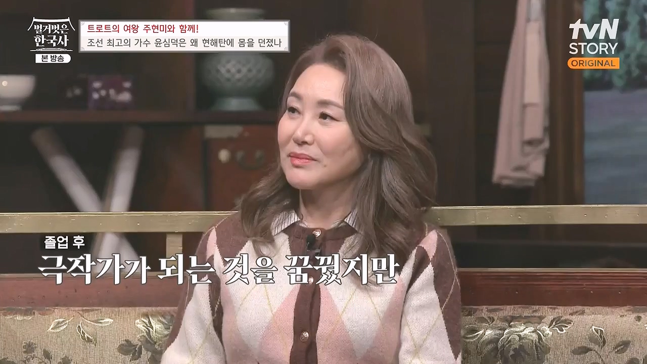 벌거벗은 한국사.E80.231102p-NEXT.mp4_20240528_203858.686.jpg