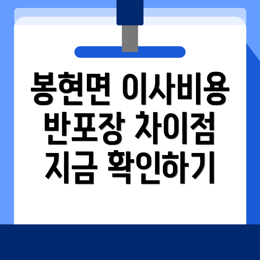 반포장이사