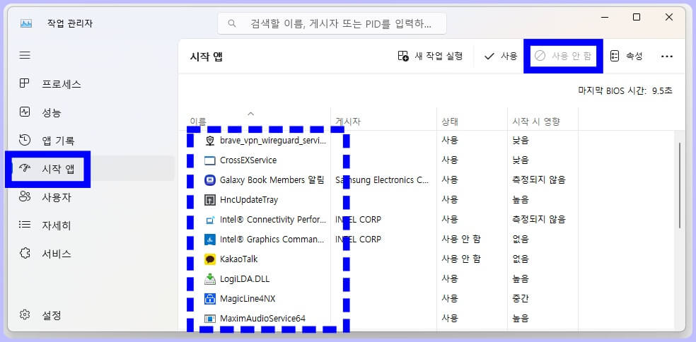 윈도우 클린 부팅 해결 방법 2