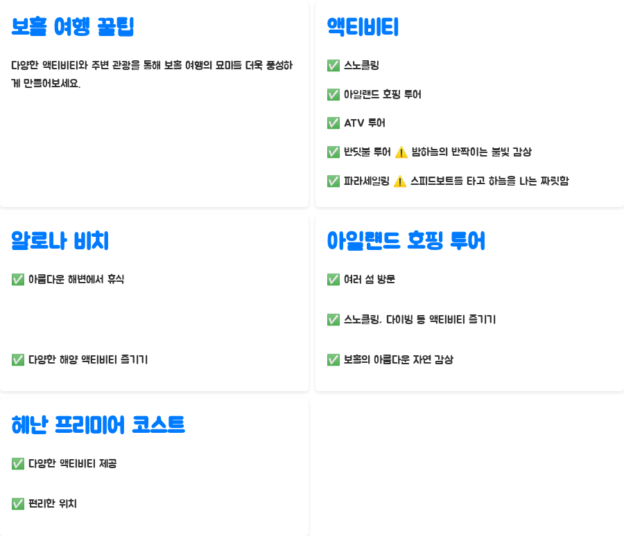 보홀 헤난 프리미어 코스트? 놓치면 후회할 신상 리조트 - 보홀 여행 꿀팁 대방출! 다양한 액티비티와 주변 관광 보홀 헤난 프리미어 코스트? 놓치면 후회할 신상 리조트 - 보홀 여행 꿀팁 대방출! 다양한 액티비티와 주변 관광
