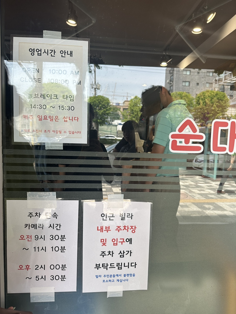 미추홀순대국 이미지
