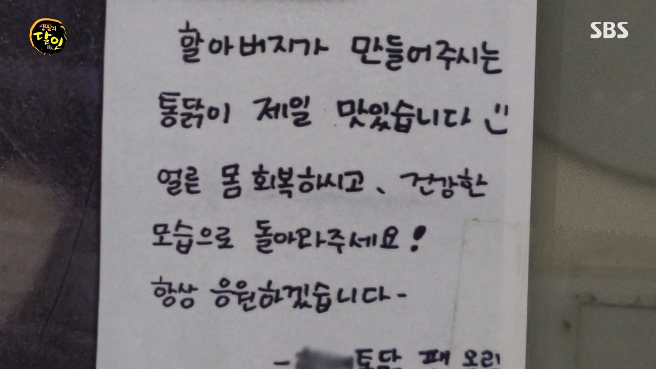 생활의 달인.E924.240227p-NEXT.mp4_20240227_193930.491.jpg