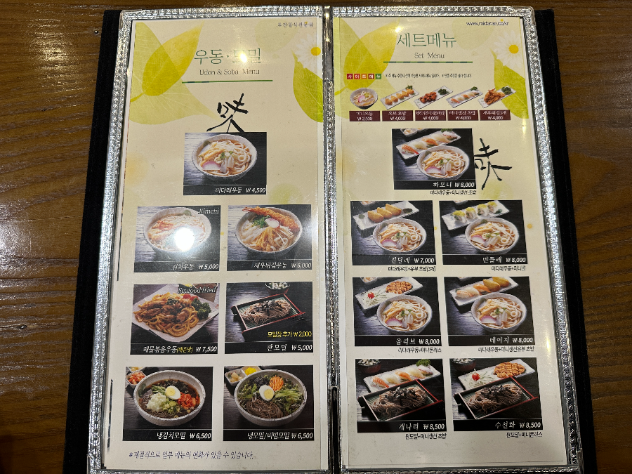 메뉴판4
