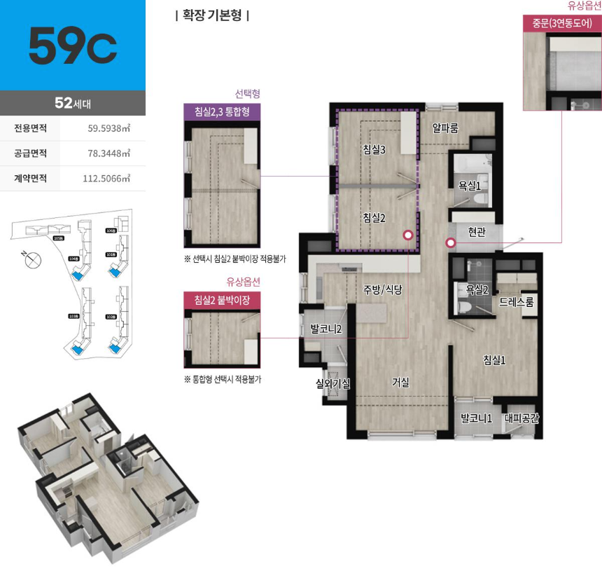 경주 엘크루 헤리파크 59C