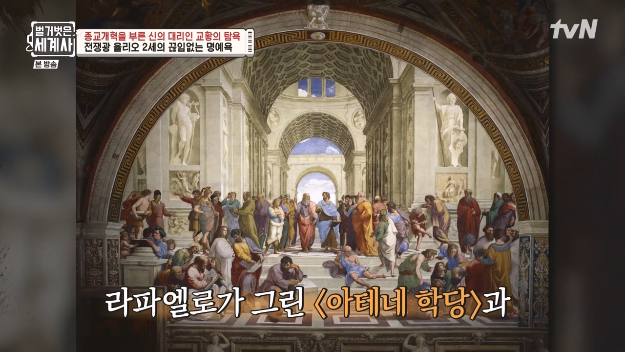 벌거벗은 세계사.E123.231032p-NEXT.mp4_20240526_170920.752.jpg