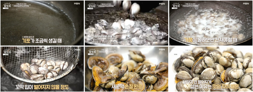 삶은 꼬막