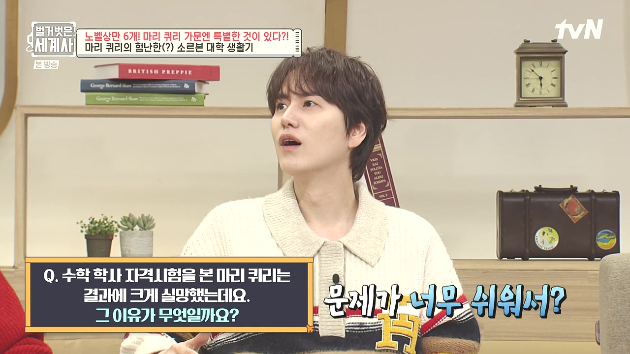 벌거벗은 세계사.E136.240131p-NEXT.mp4_20240728_164006.659.jpg