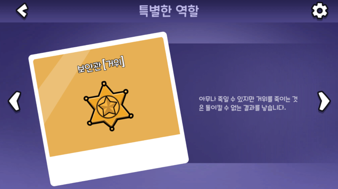 보안관 : 아무나 죽일 수 있지만 거위를 죽이는 것은 돌익킬 수 없는 결과를 낳습니다.