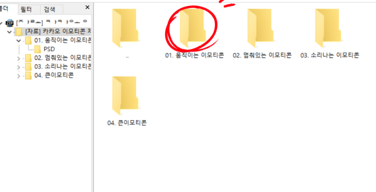 카카오톡 움직이는 이모티콘 [카카오톡이모티콘 출시과정]애니메이션검수/webp/A~Z까지 11