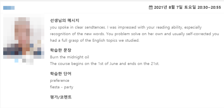 추천이 필요하다면? 영어 회화 6
