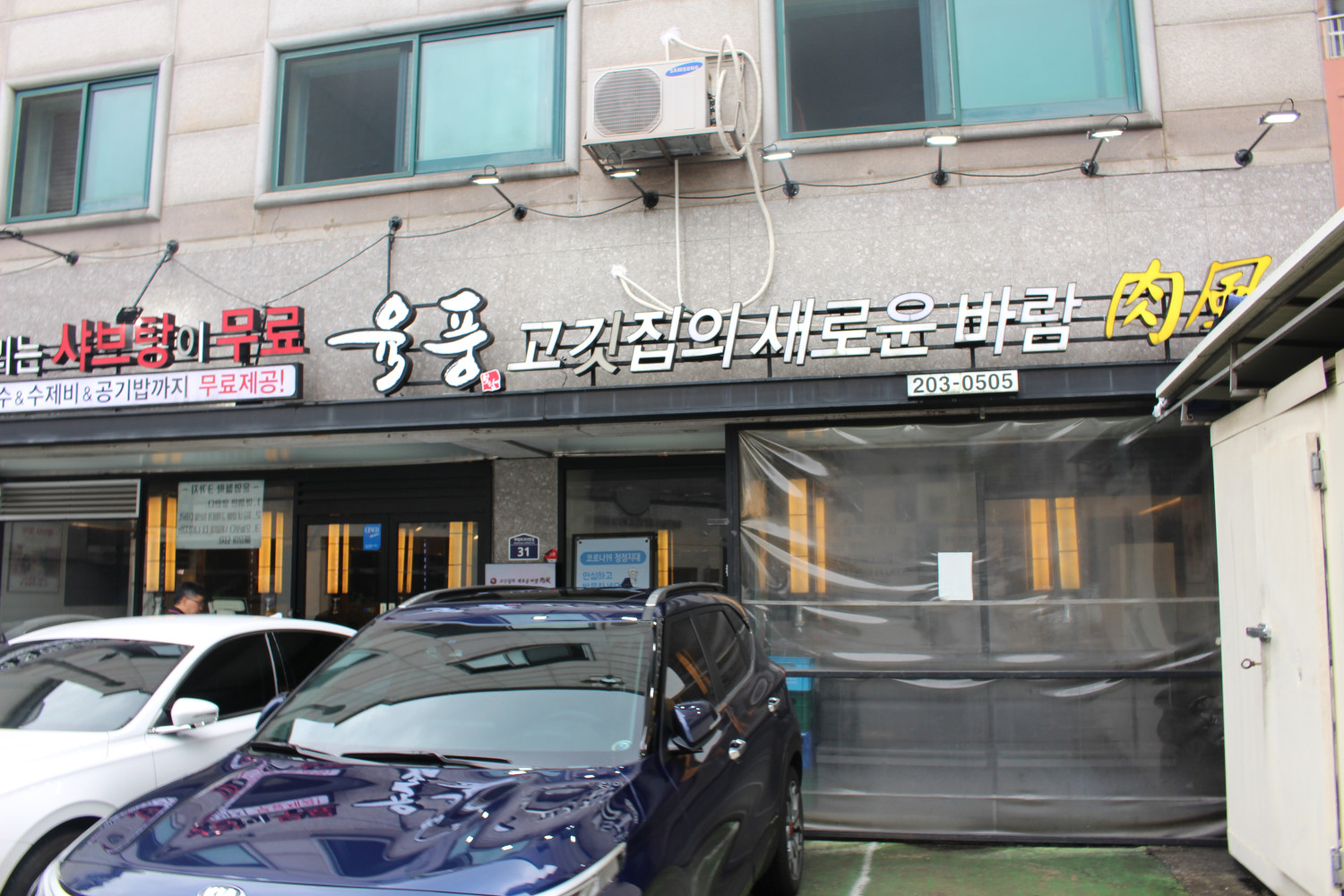 육풍 이미지