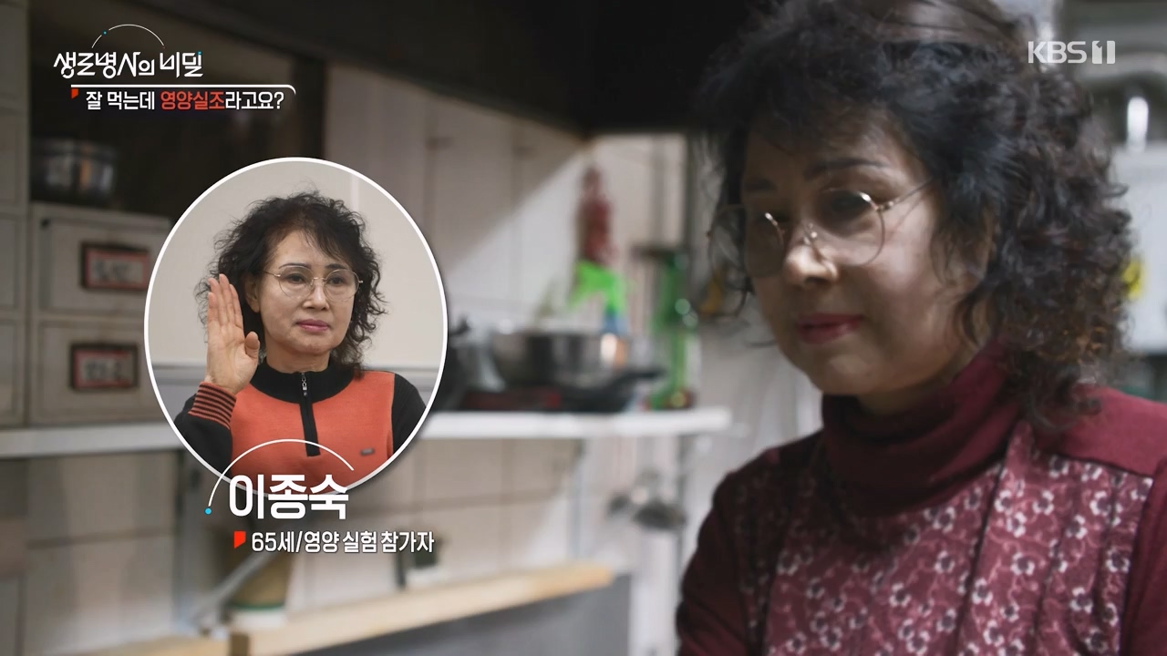 생로병사의 비밀.E906.240328p-NEXT.mp4_20240328_210401.068.jpg