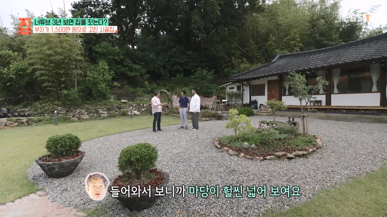 TV - 전 국민의 평생학교 EBS너튜브 3년 보면 집을 짓는다-.mp4_20230818_213124.507.jpg